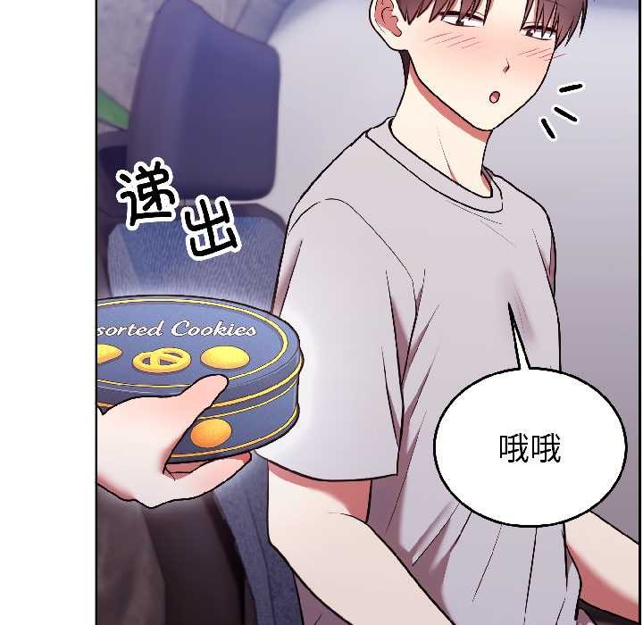 《難言之秘》漫画 第25話