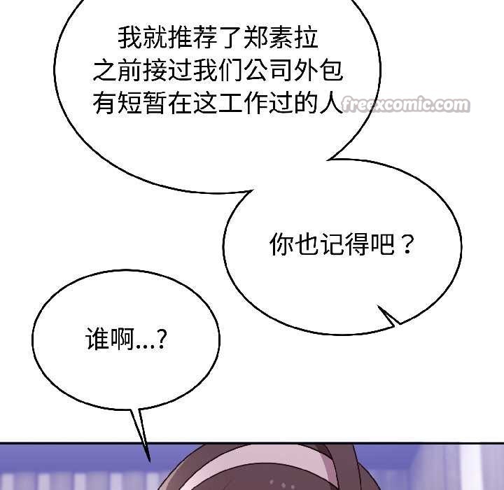 《難言之秘》漫画 第25話