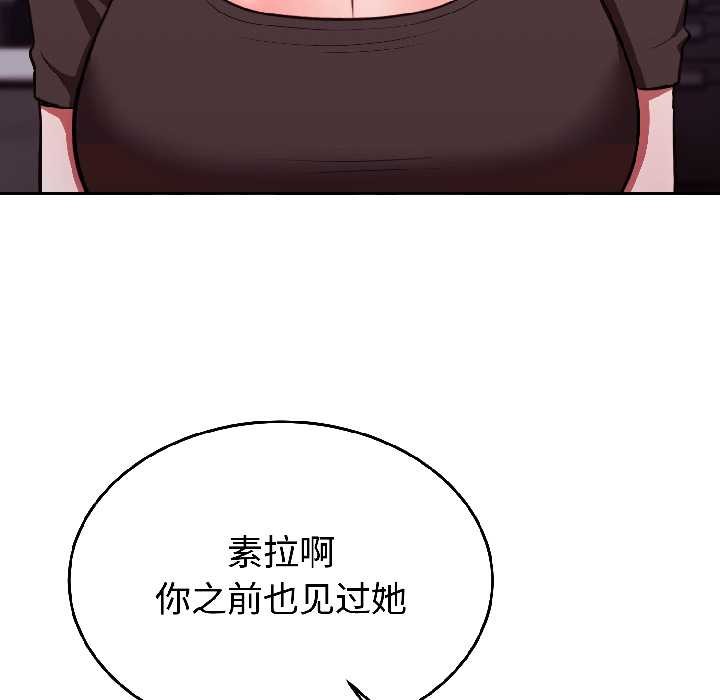 《難言之秘》漫画 第25話