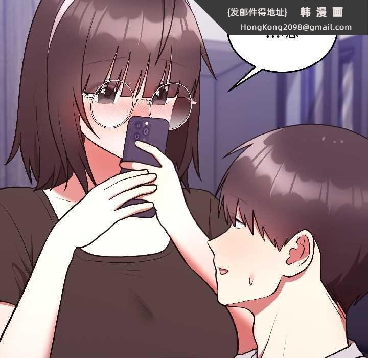 《難言之秘》漫画 第25話