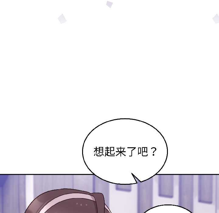 《難言之秘》漫画 第25話