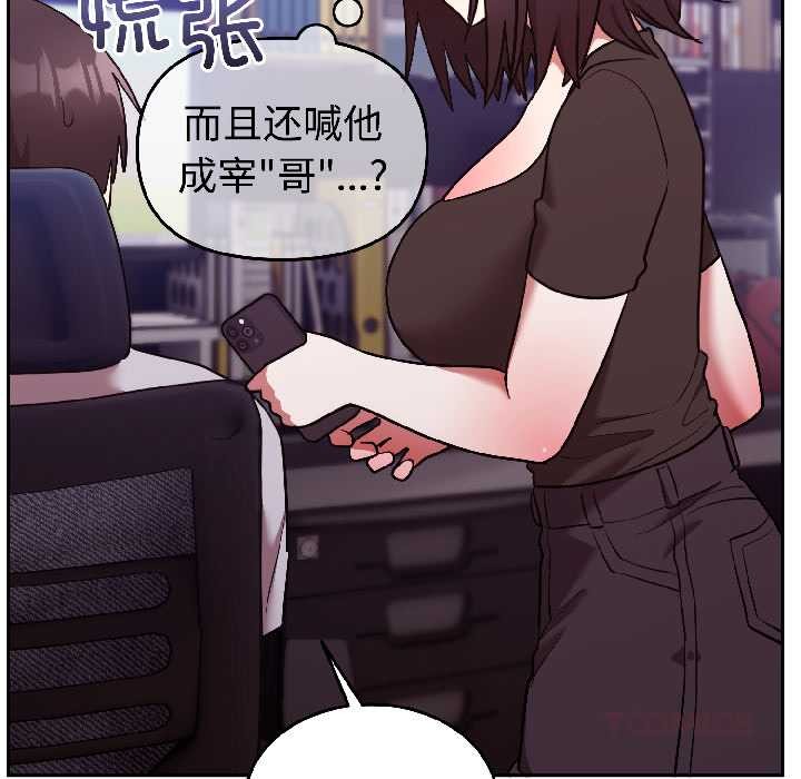 《難言之秘》漫画 第25話