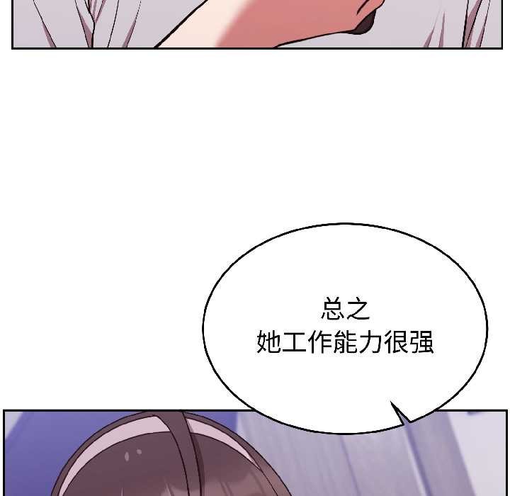 《難言之秘》漫画 第25話