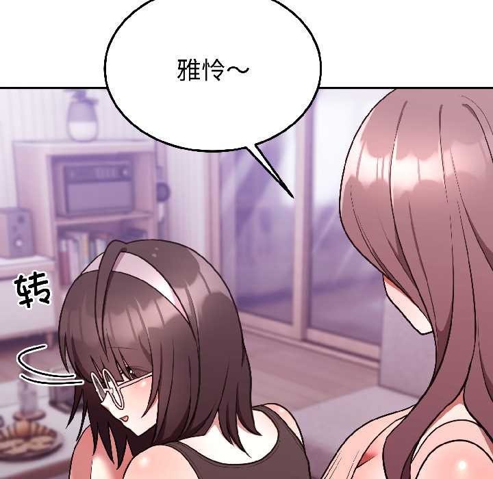 《難言之秘》漫画 第25話