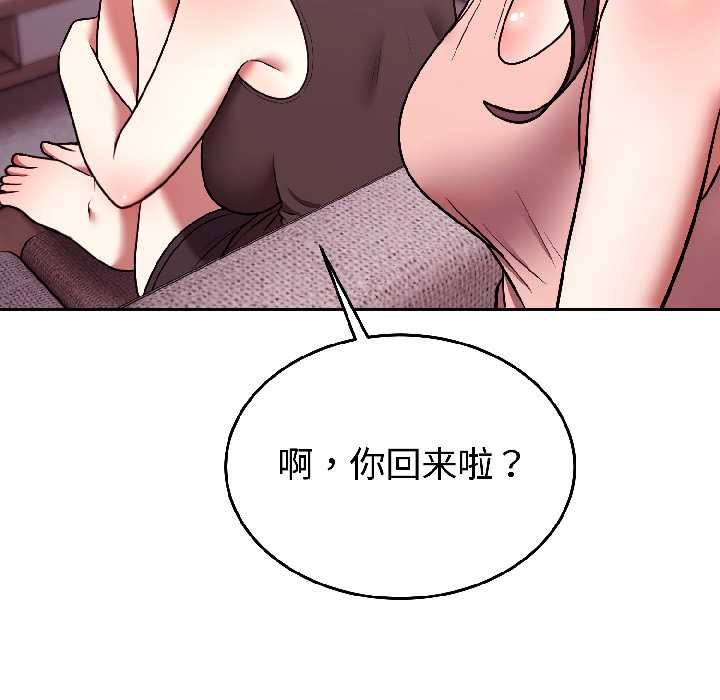 《難言之秘》漫画 第25話