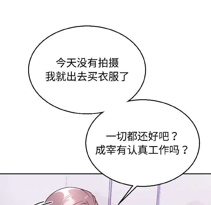 《難言之秘》漫画 第25話