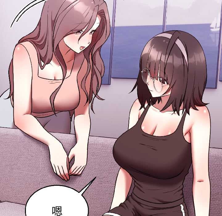 《難言之秘》漫画 第25話