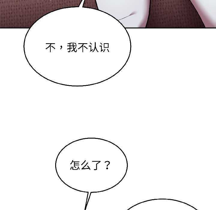 《難言之秘》漫画 第25話