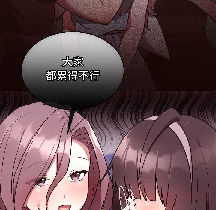 《難言之秘》漫画 第25話