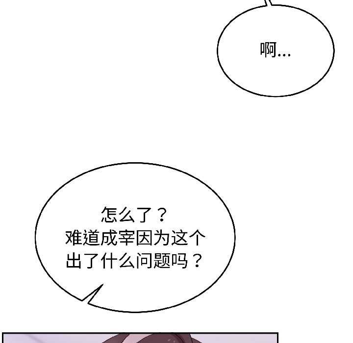 《難言之秘》漫画 第25話