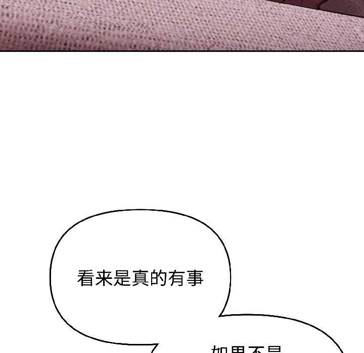 《難言之秘》漫画 第25話