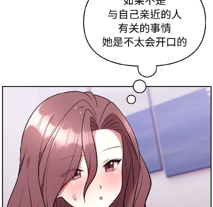 《難言之秘》漫画 第25話