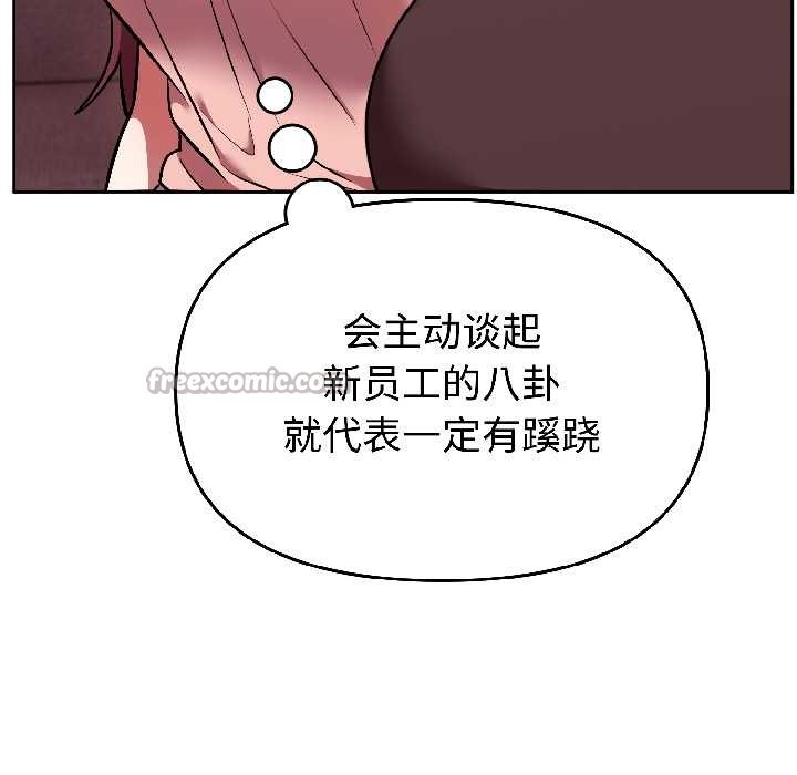 《難言之秘》漫画 第25話