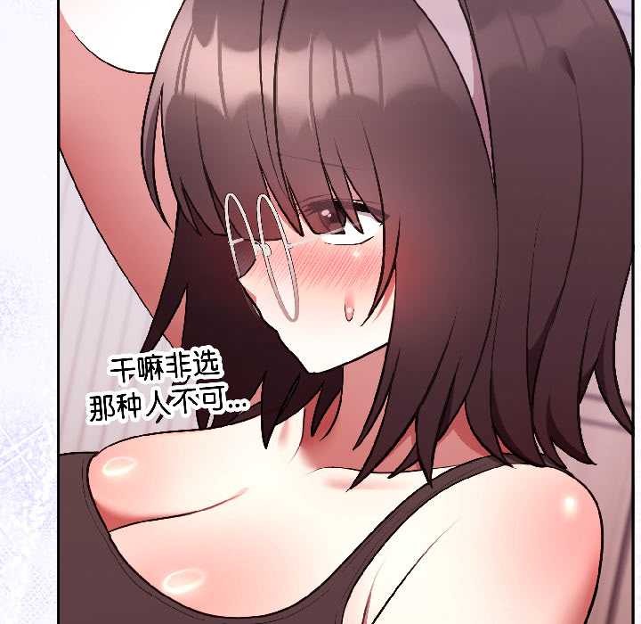 《難言之秘》漫画 第25話