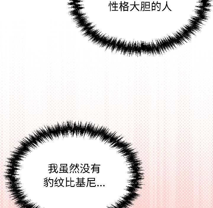 《難言之秘》漫画 第25話