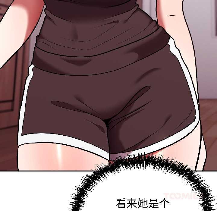 《難言之秘》漫画 第25話