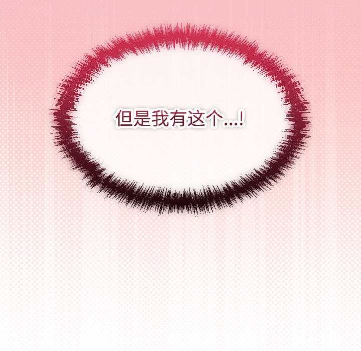 《難言之秘》漫画 第25話