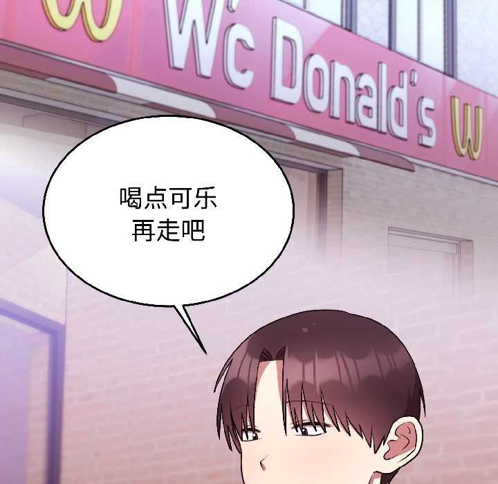 《難言之秘》漫画 第25話