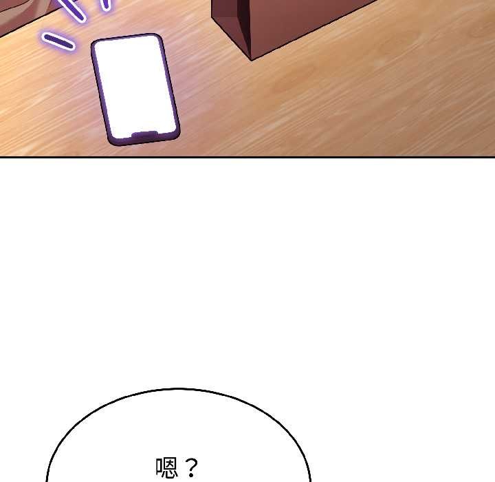 《難言之秘》漫画 第25話