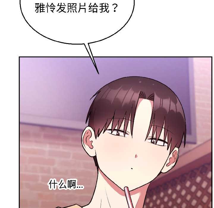 《難言之秘》漫画 第25話