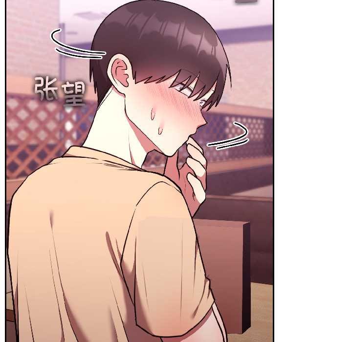 《難言之秘》漫画 第25話