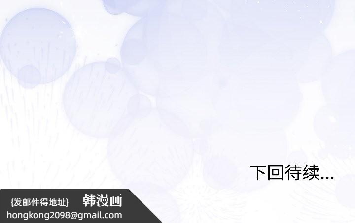 《難言之秘》漫画 第25話