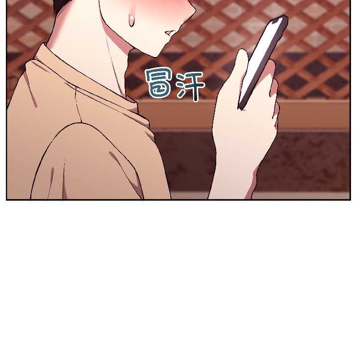 《難言之秘》漫画 第26話