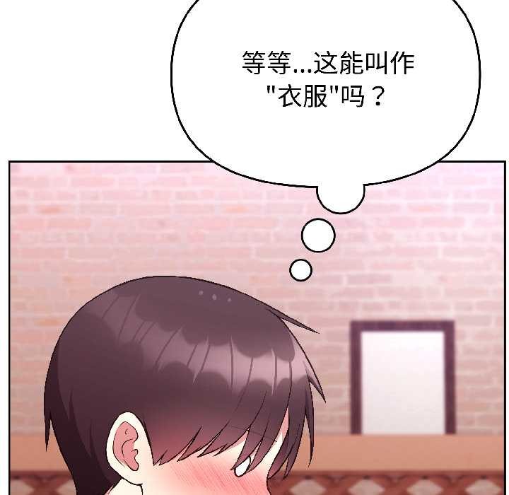 《難言之秘》漫画 第26話
