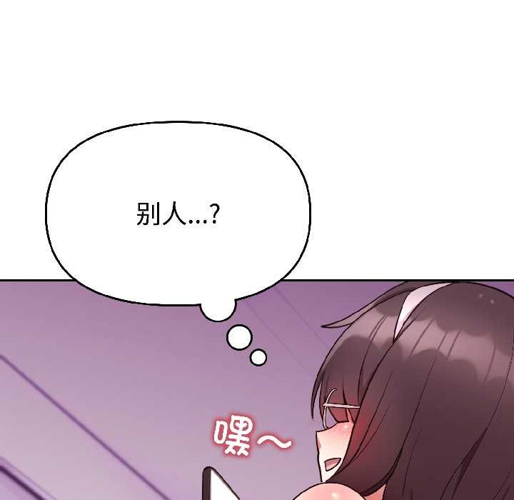 《難言之秘》漫画 第26話