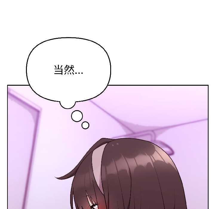 《難言之秘》漫画 第26話