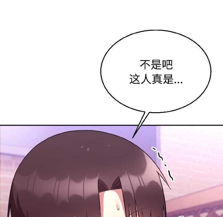 《難言之秘》漫画 第26話