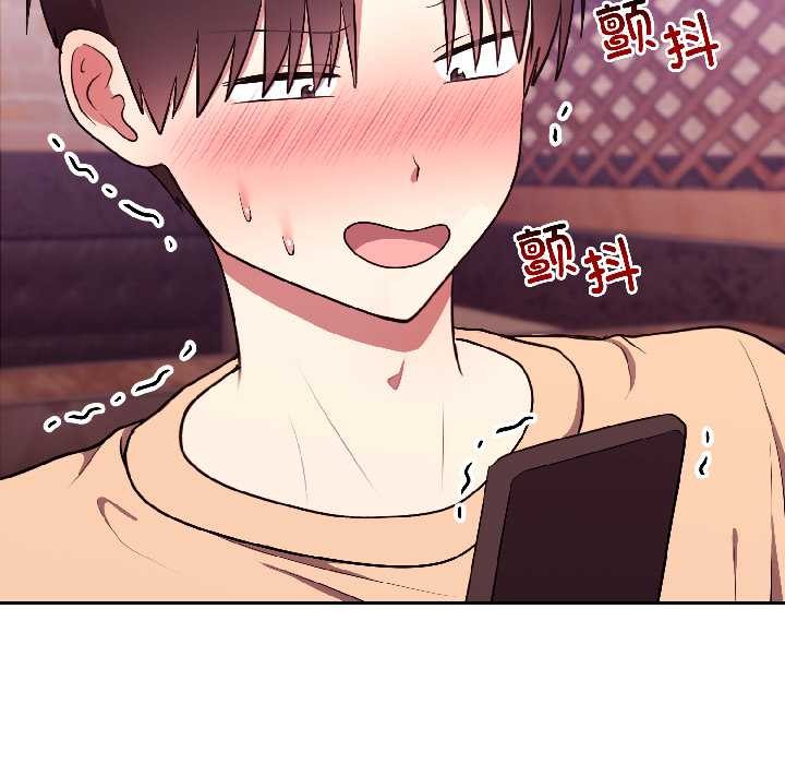 《難言之秘》漫画 第26話