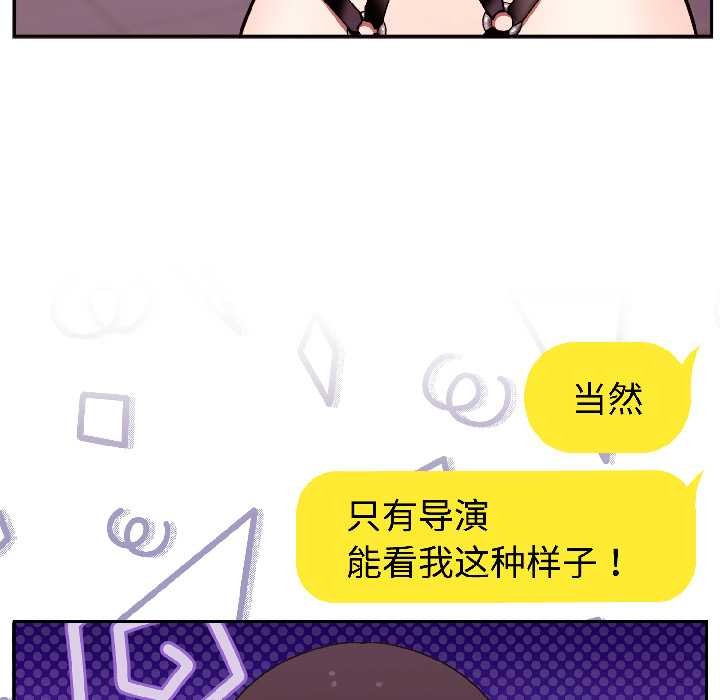 《難言之秘》漫画 第26話