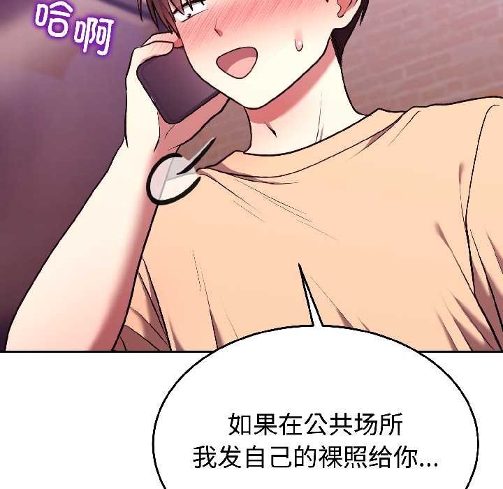 《難言之秘》漫画 第26話