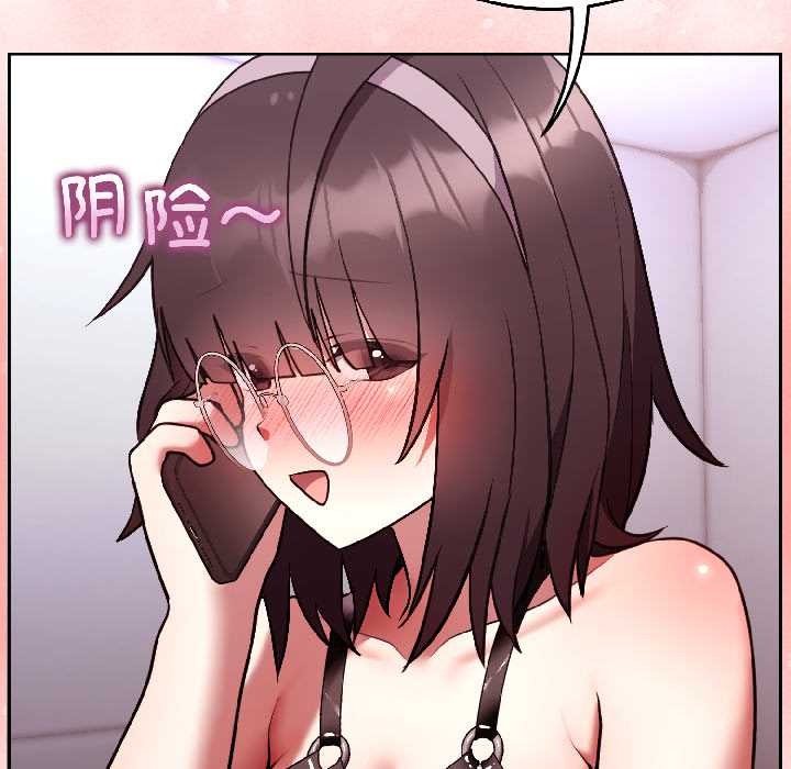 《難言之秘》漫画 第26話