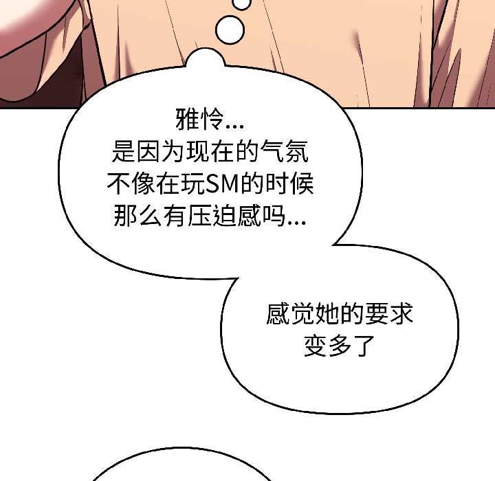 《難言之秘》漫画 第26話