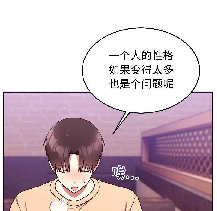 《難言之秘》漫画 第26話
