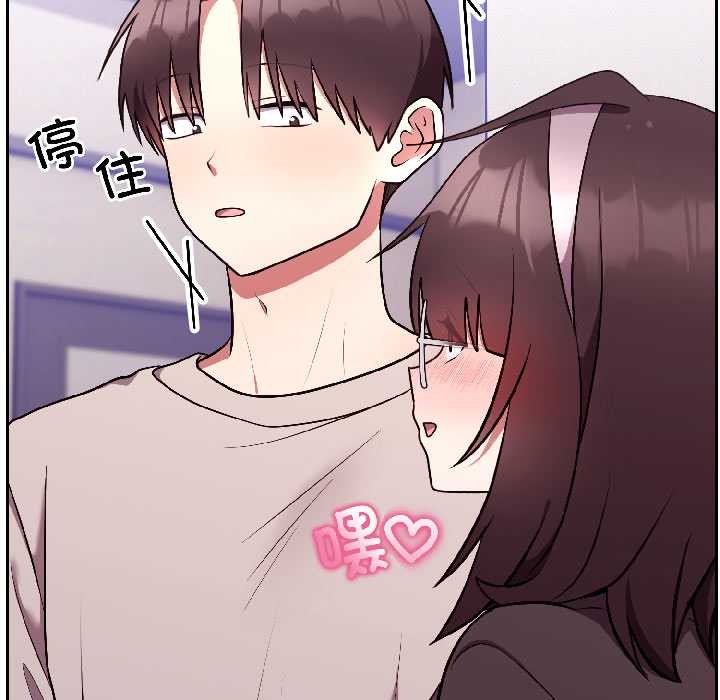 《難言之秘》漫画 第26話