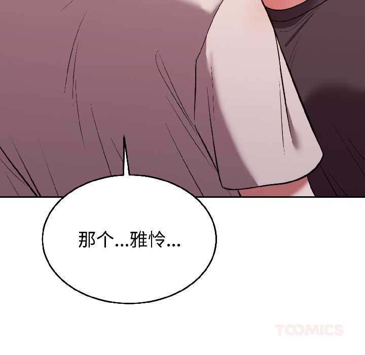 《難言之秘》漫画 第26話