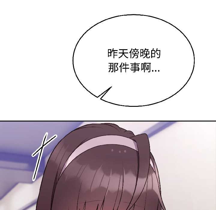 《難言之秘》漫画 第26話