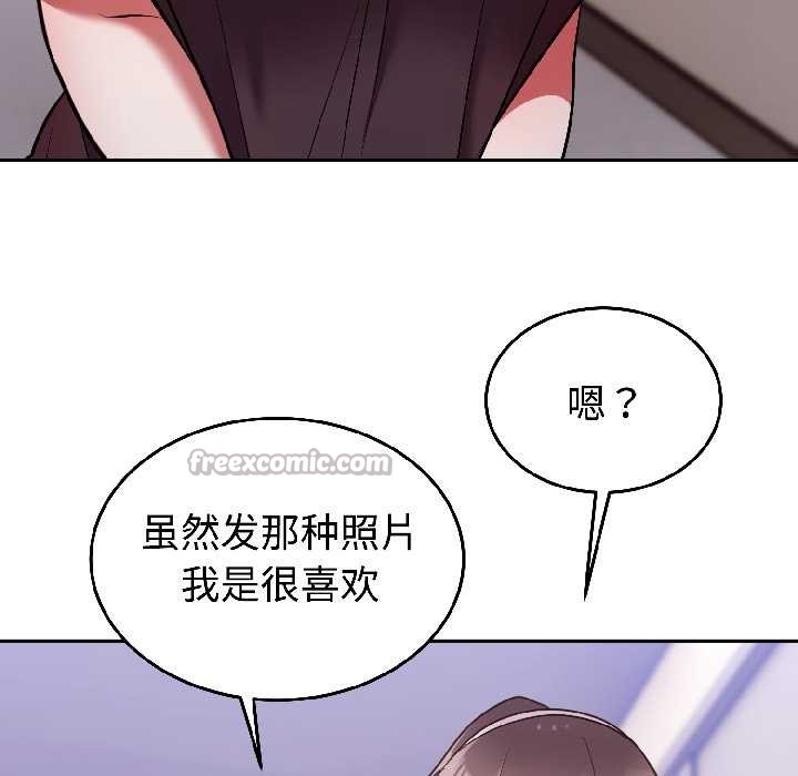 《難言之秘》漫画 第26話