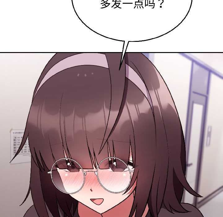 《難言之秘》漫画 第26話