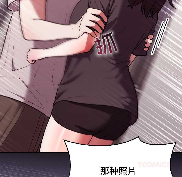 《難言之秘》漫画 第26話