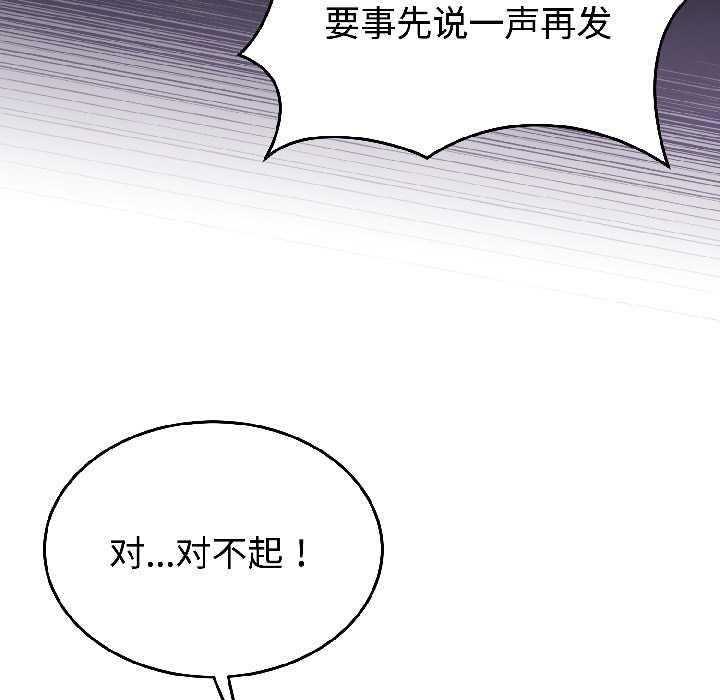 《難言之秘》漫画 第26話