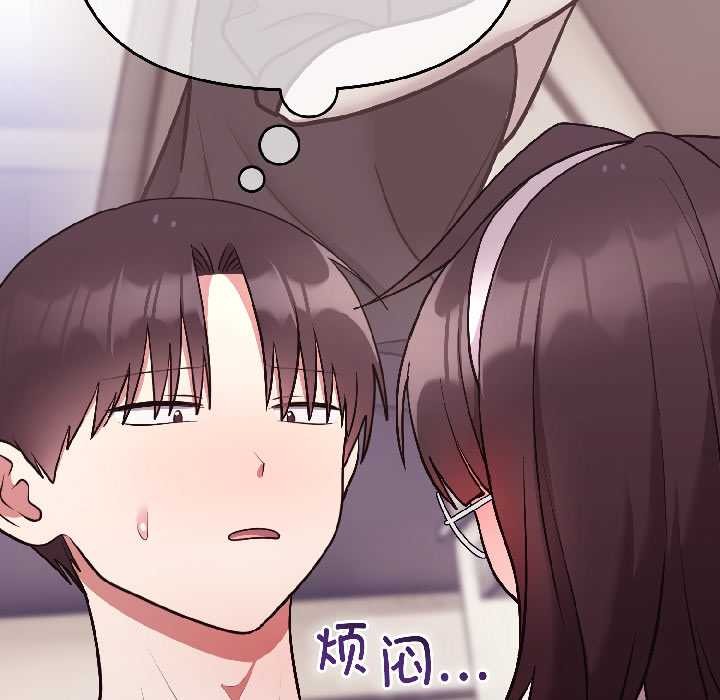 《難言之秘》漫画 第26話