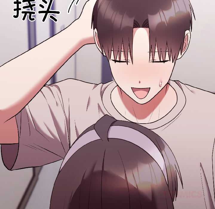 《難言之秘》漫画 第26話