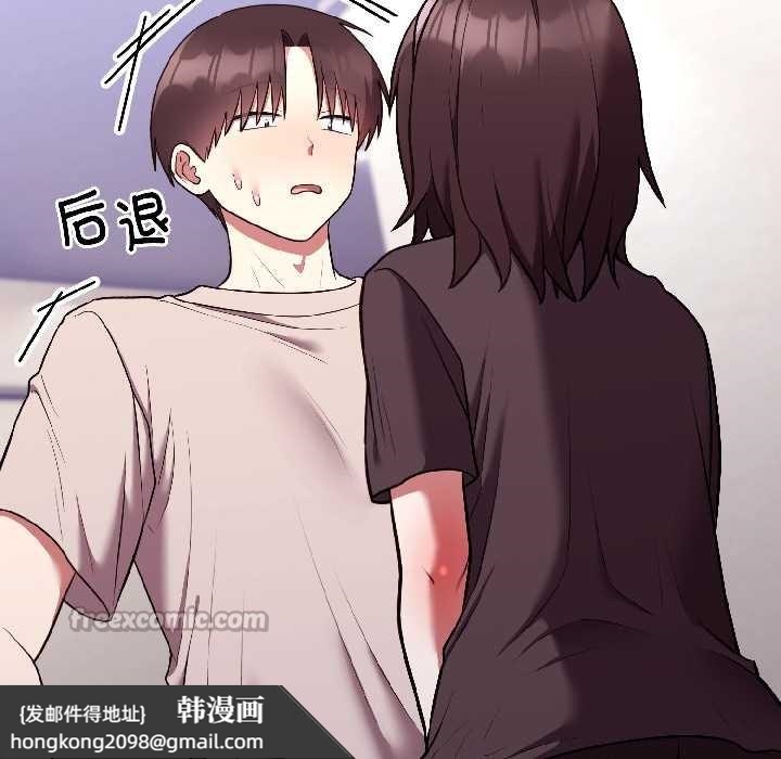 《難言之秘》漫画 第26話