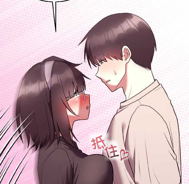 《難言之秘》漫画 第26話