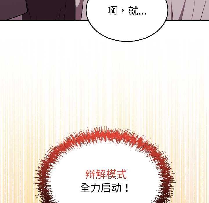 《難言之秘》漫画 第26話