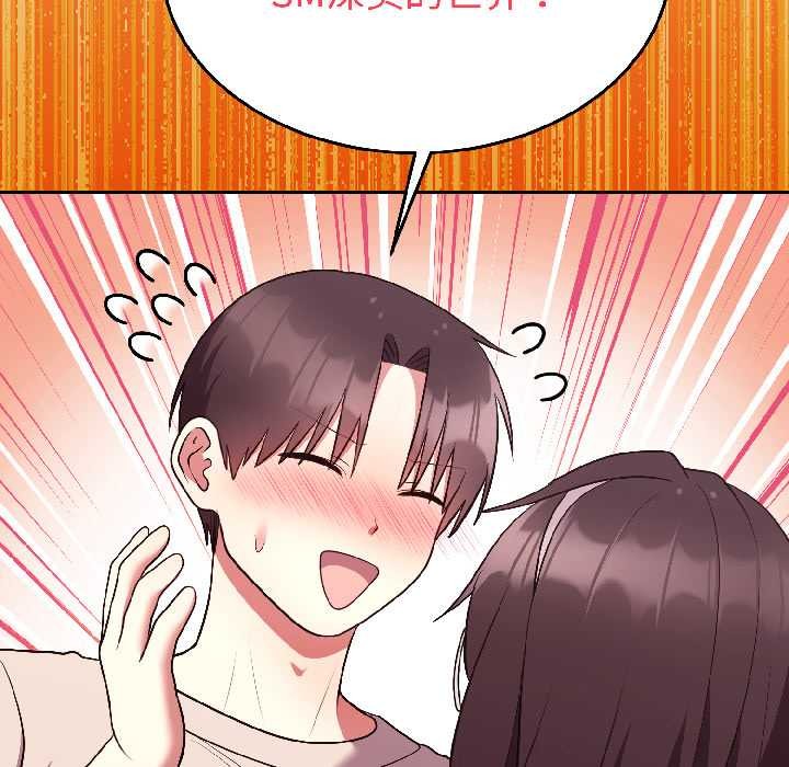 《難言之秘》漫画 第26話